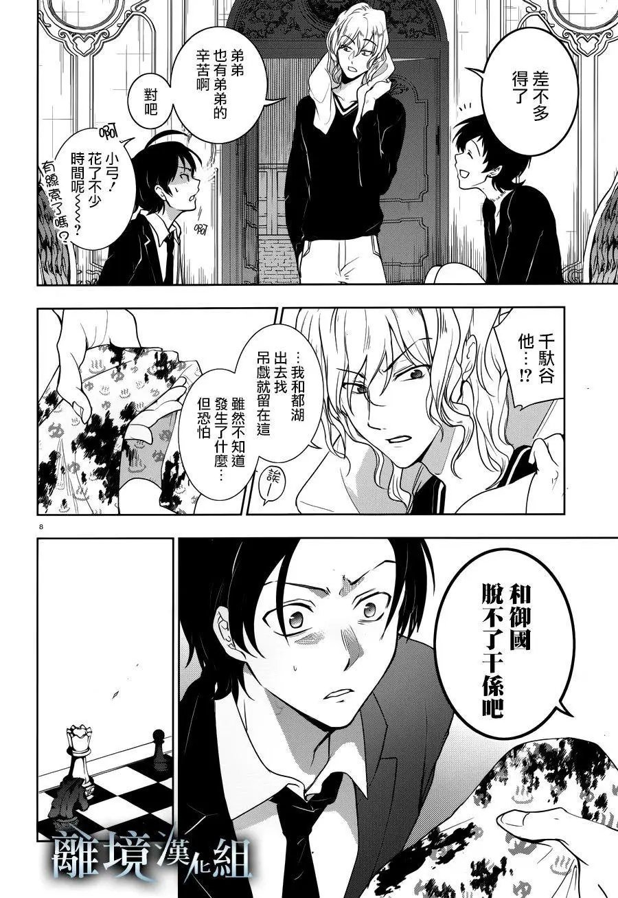 第106话