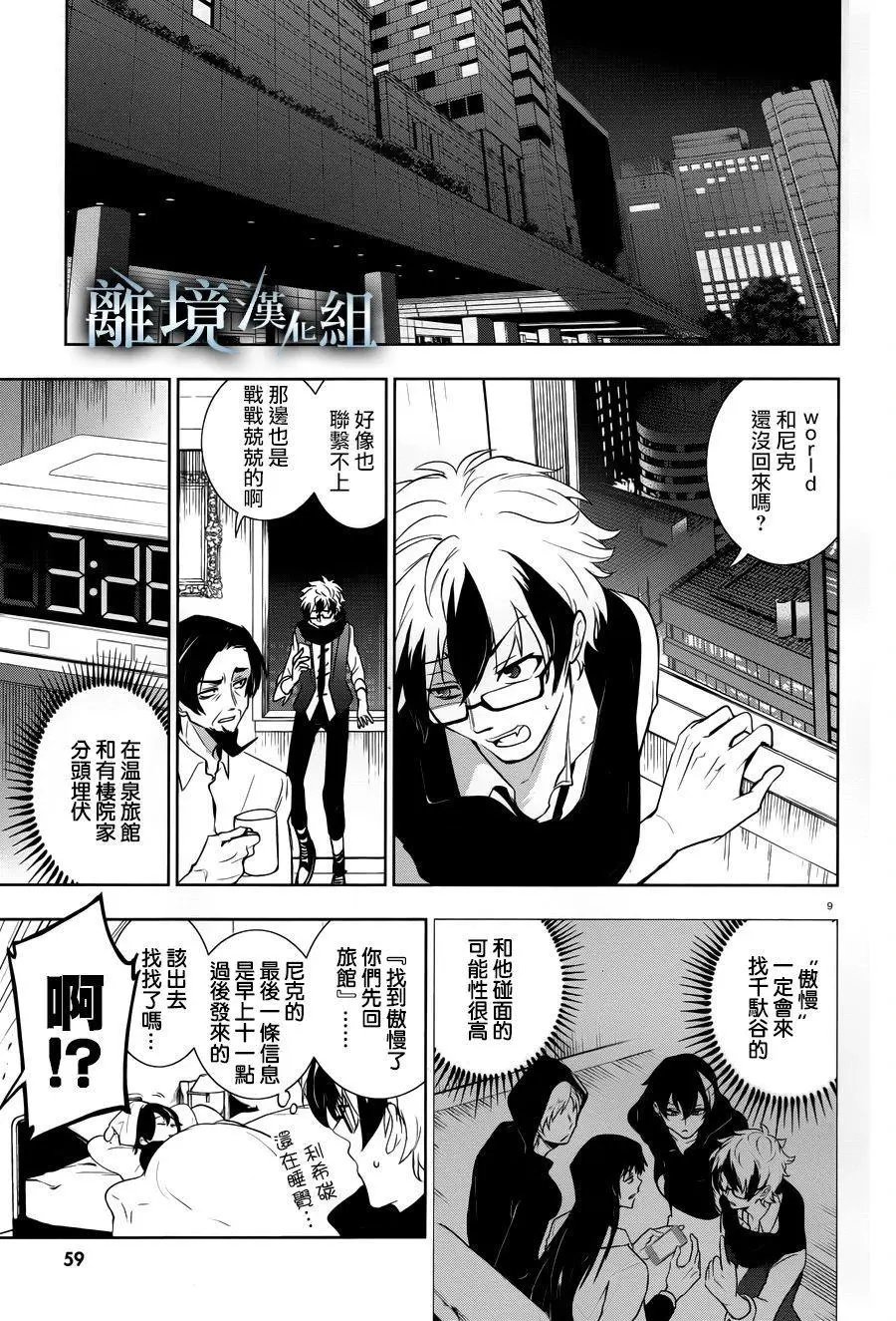 第106话