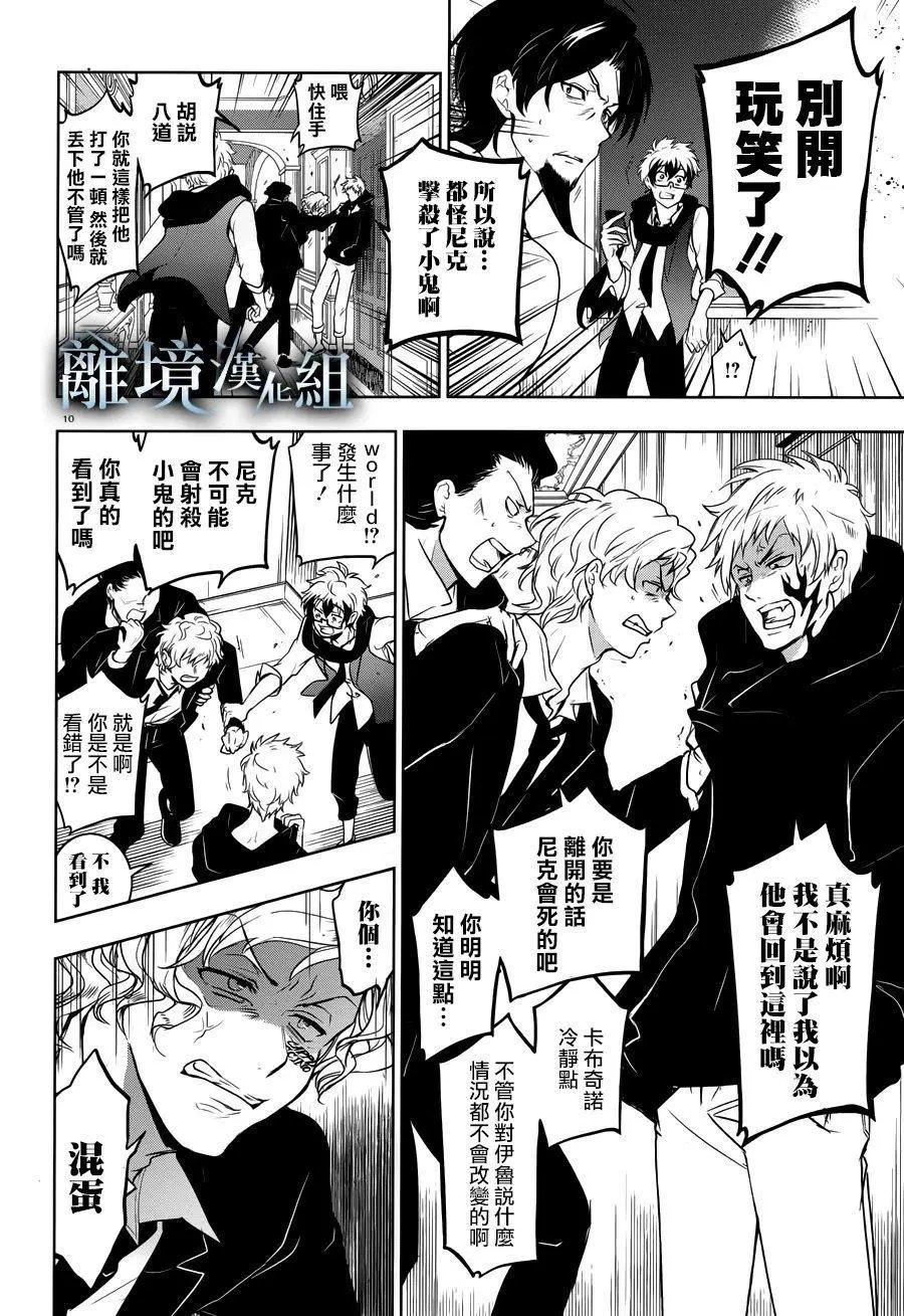 第106话