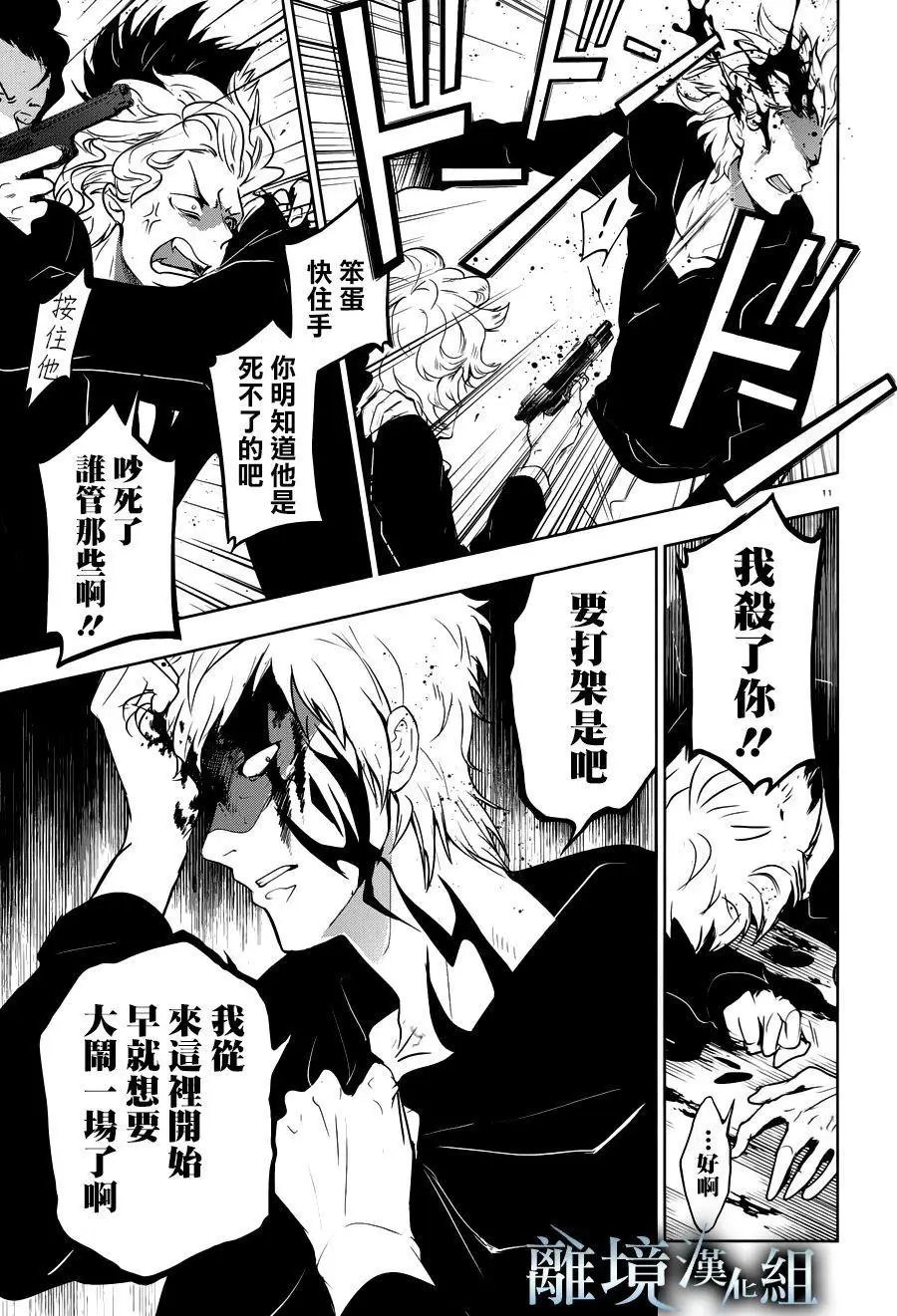 第106话
