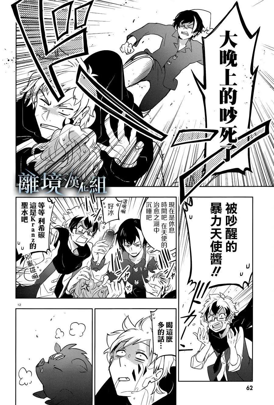 第106话