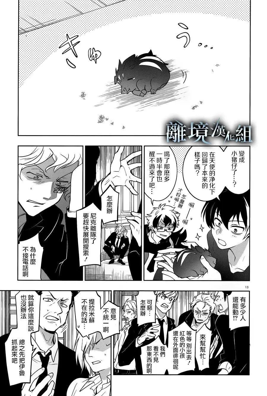 第106话