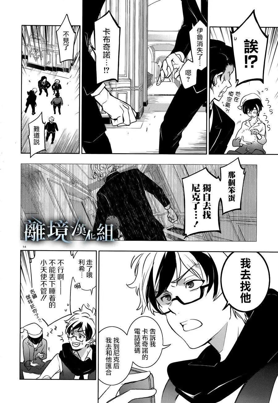 第106话