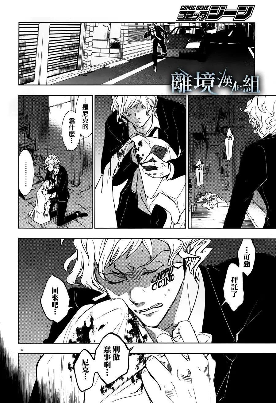 第106话