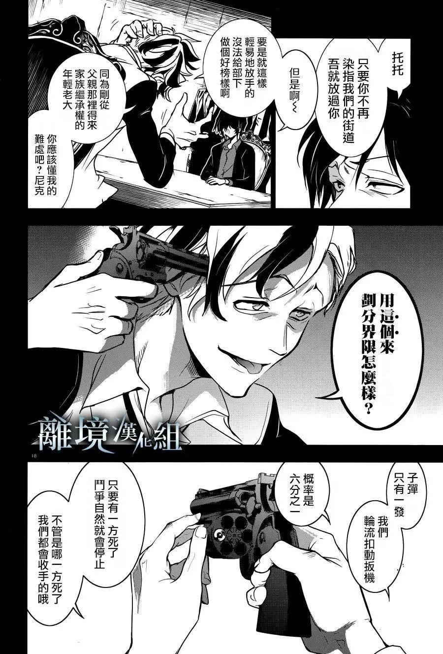 第106话
