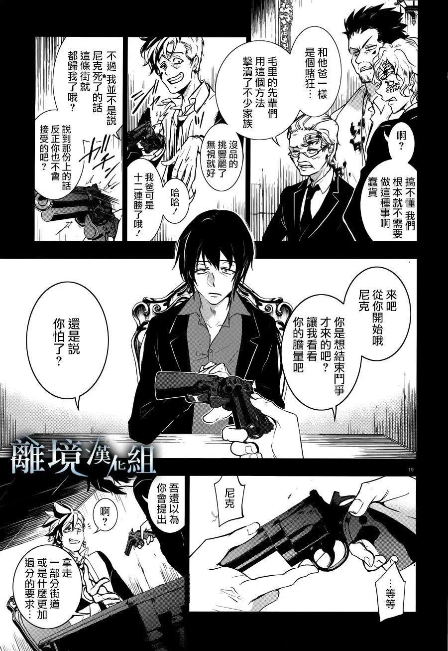 第106话