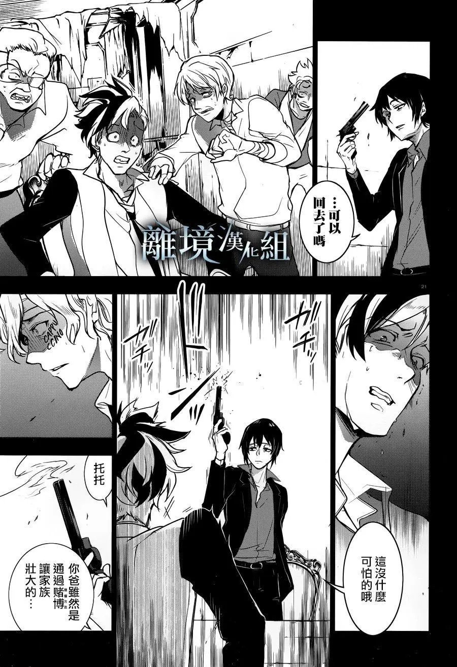 第106话