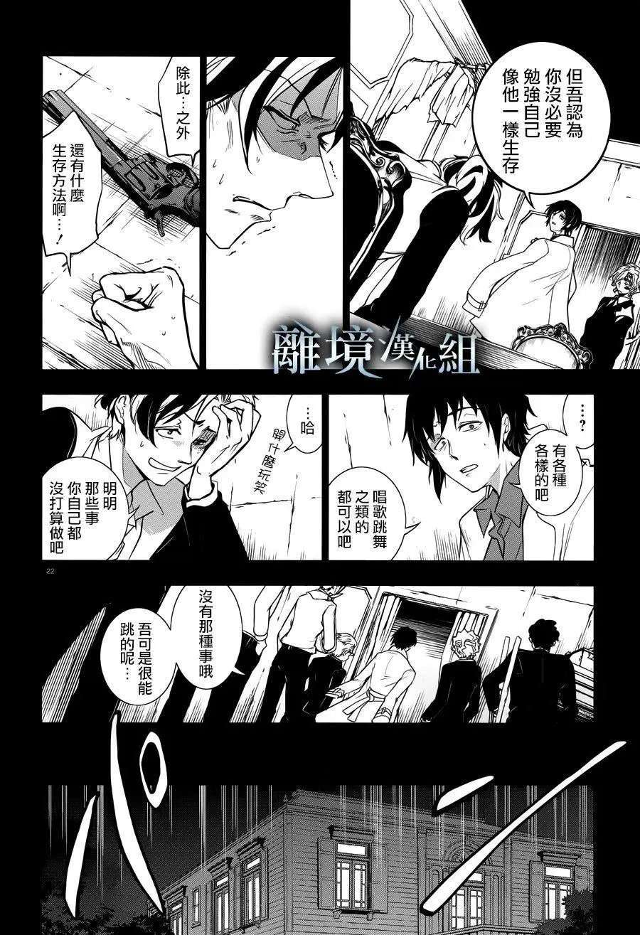 第106话