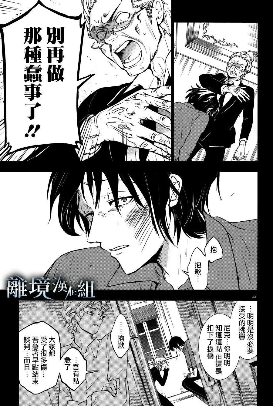 第106话