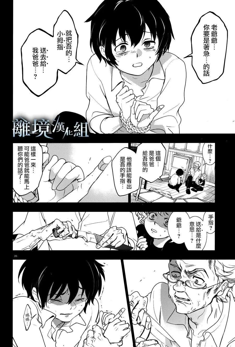 第106话