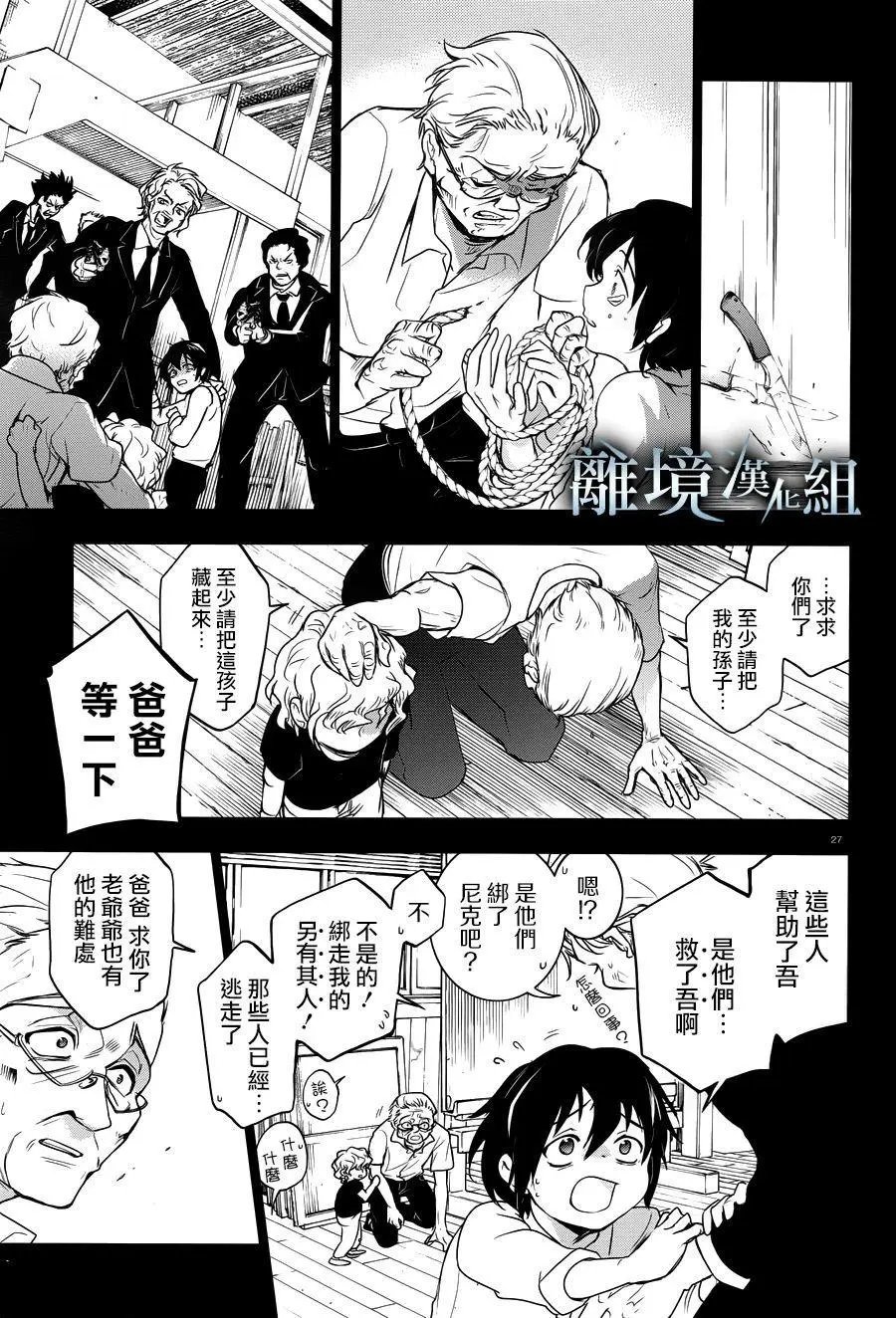 第106话