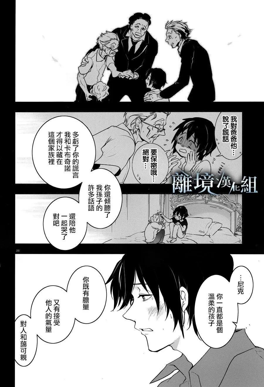 第106话