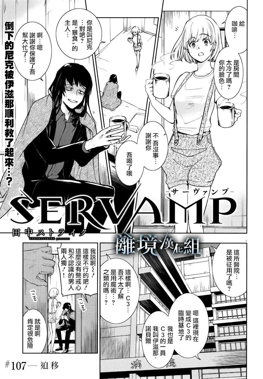 第107话