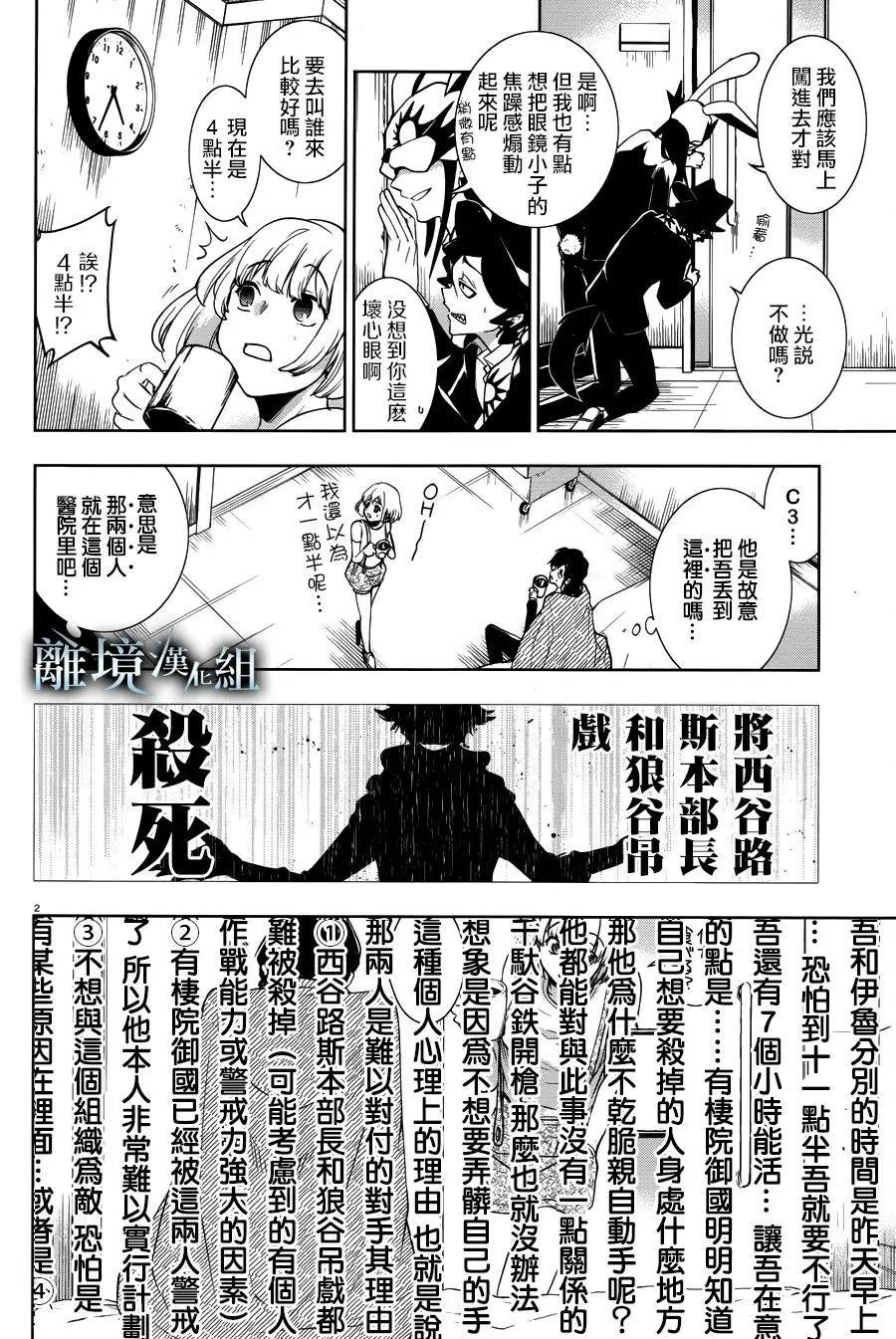 第107话