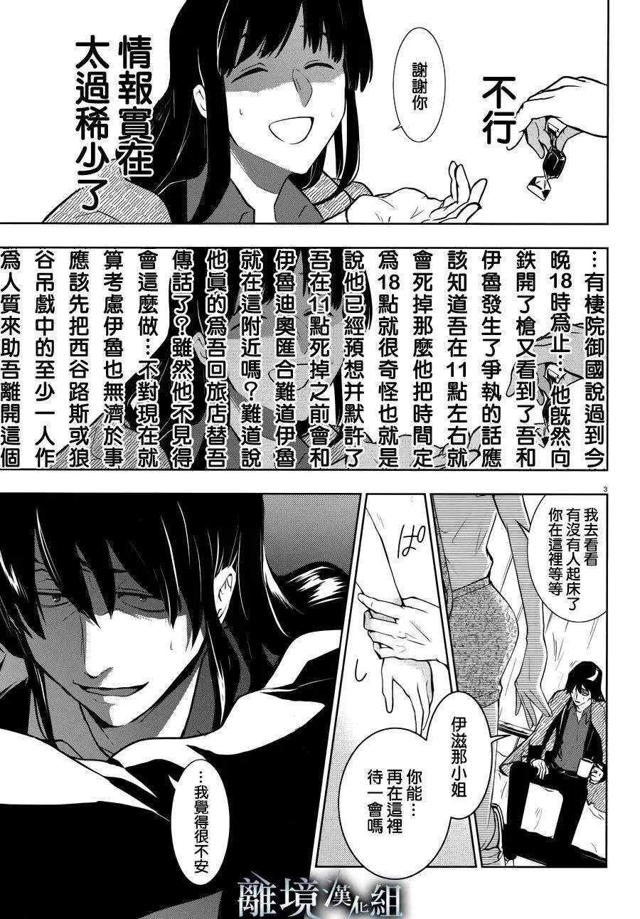 第107话