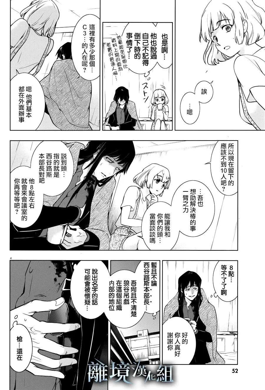 第107话