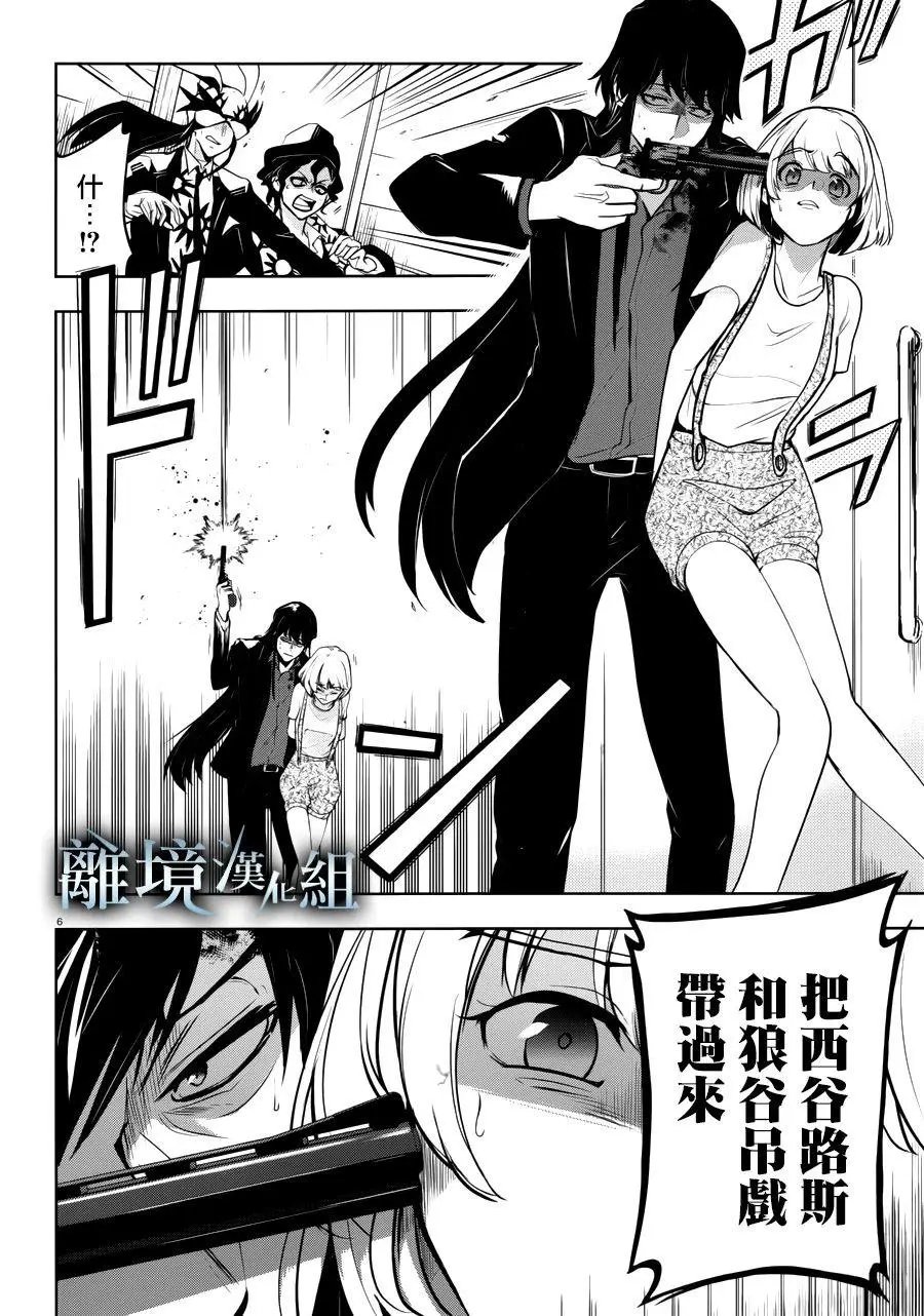 第107话