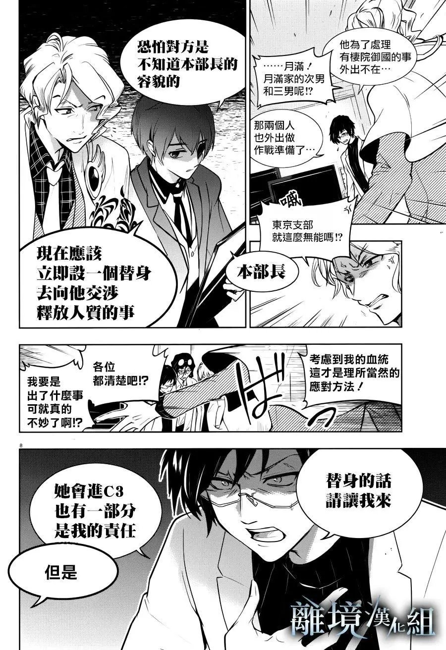 第107话