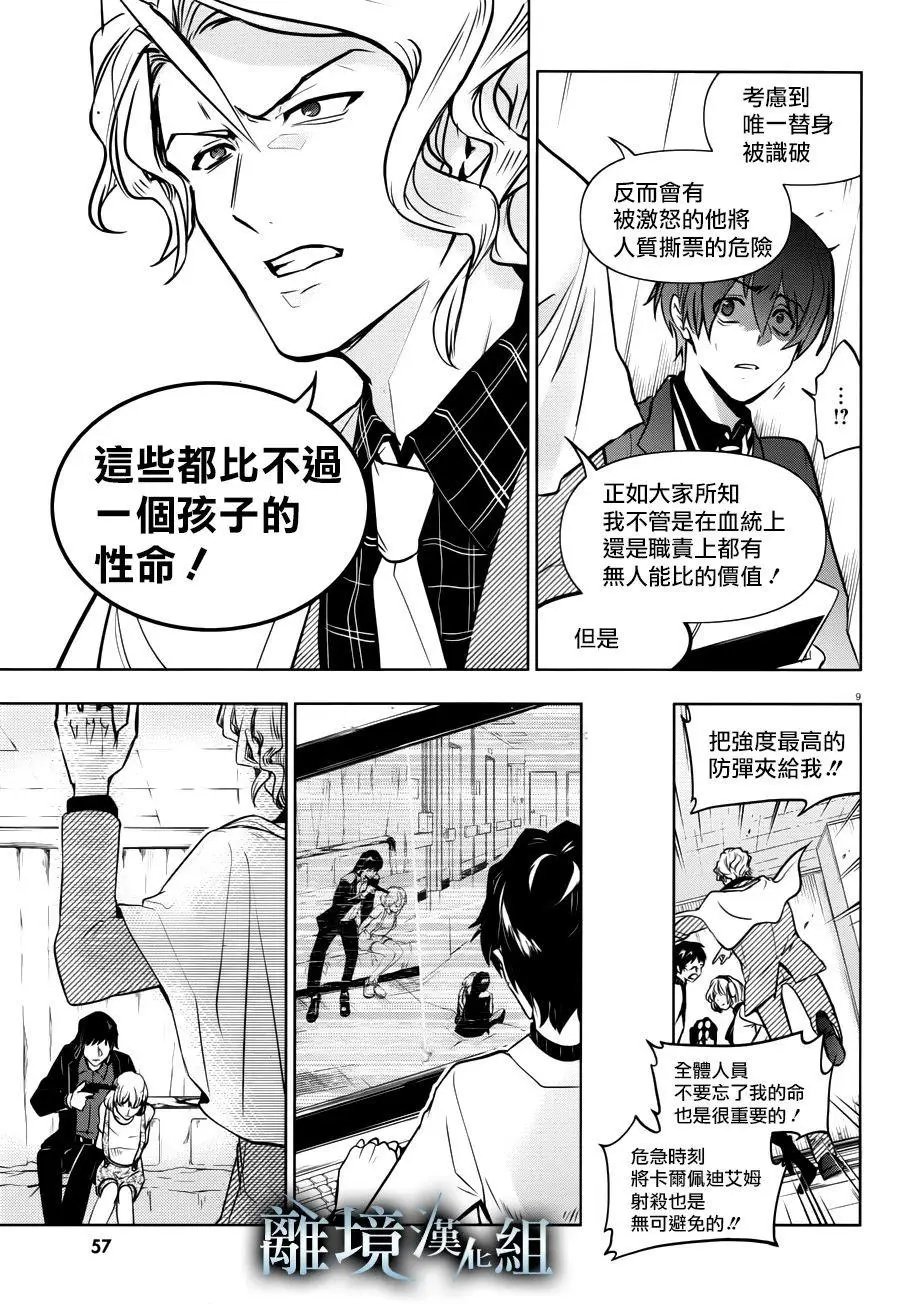 第107话