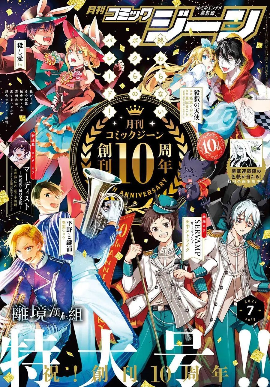 第108话