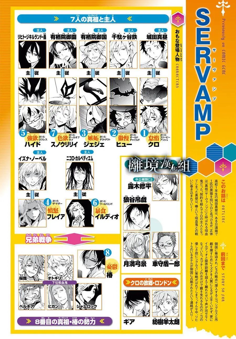 第108话