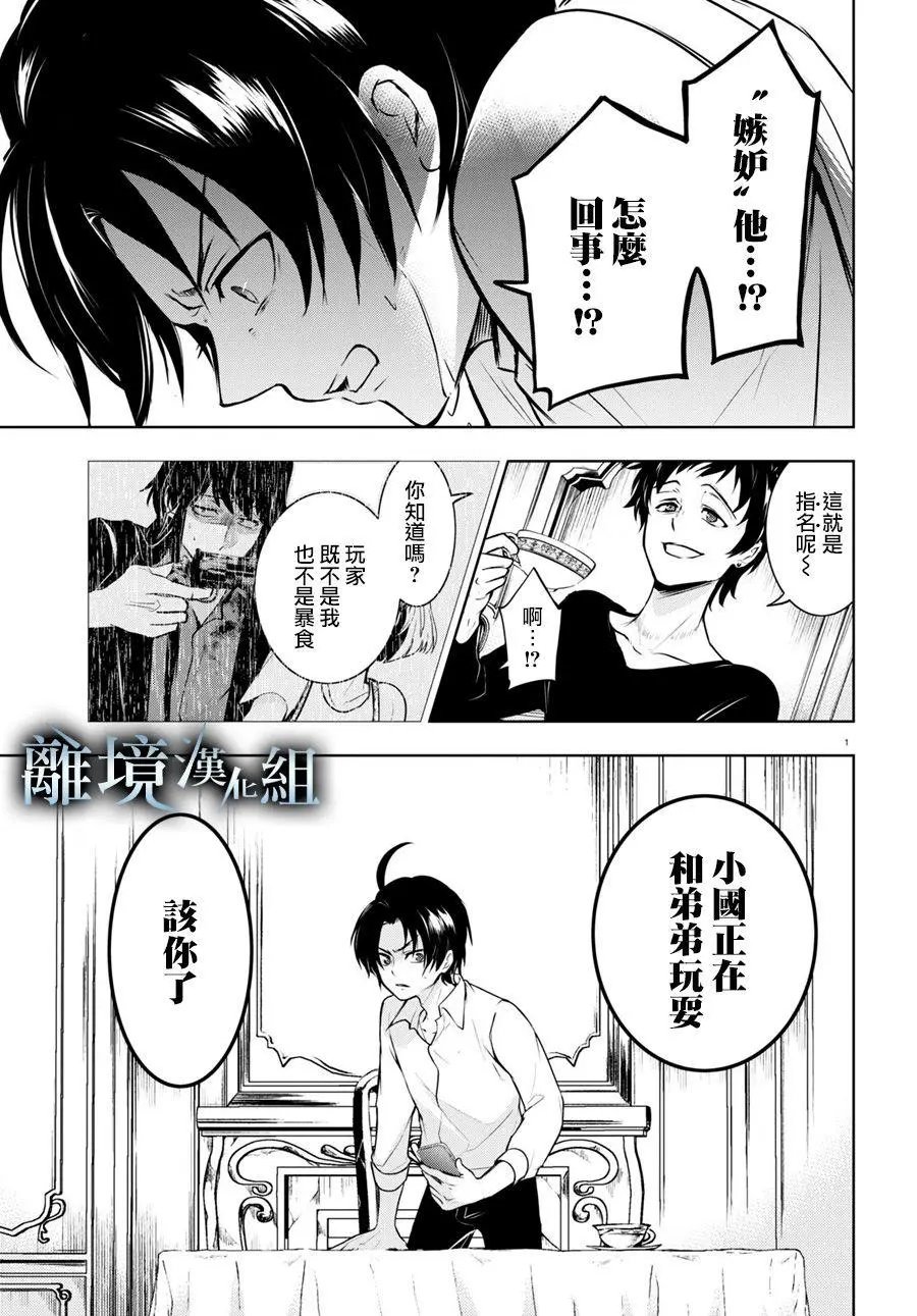 第108话