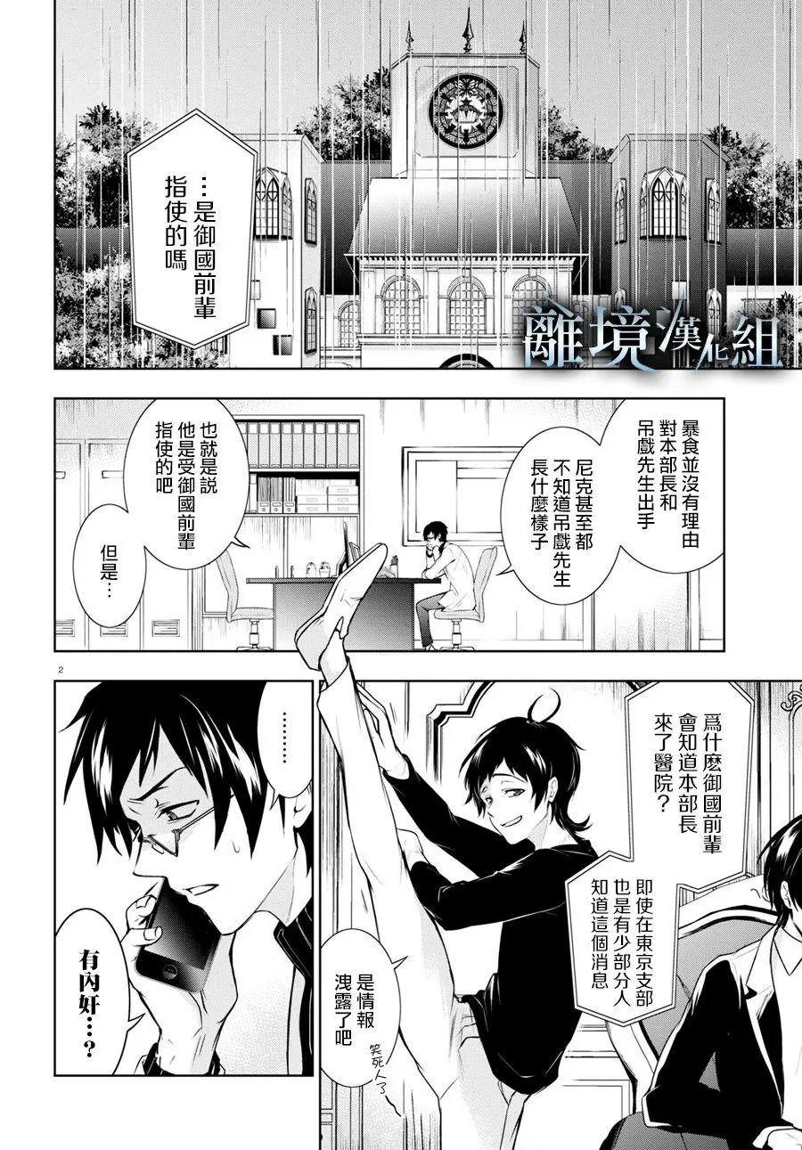 第108话