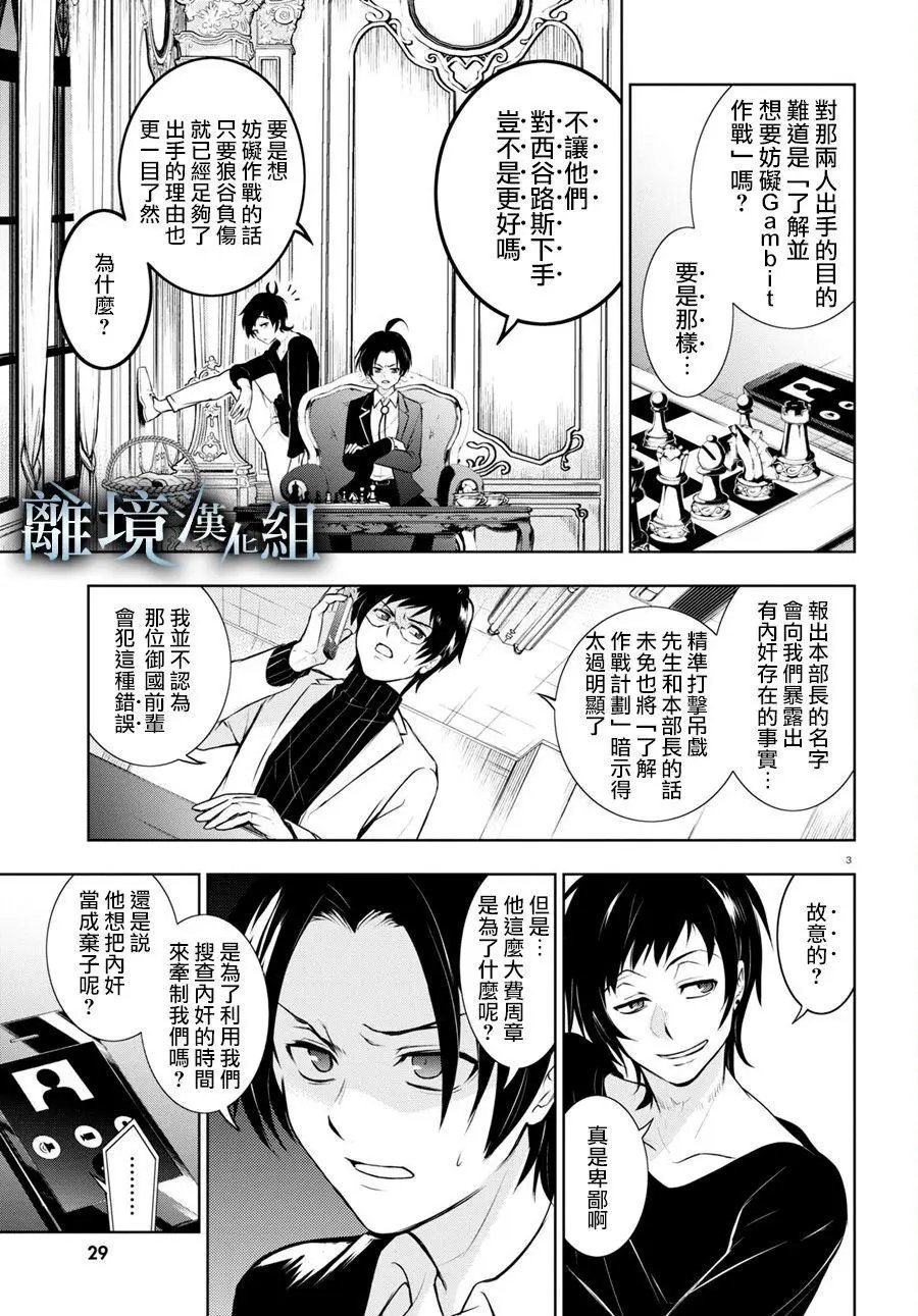 第108话
