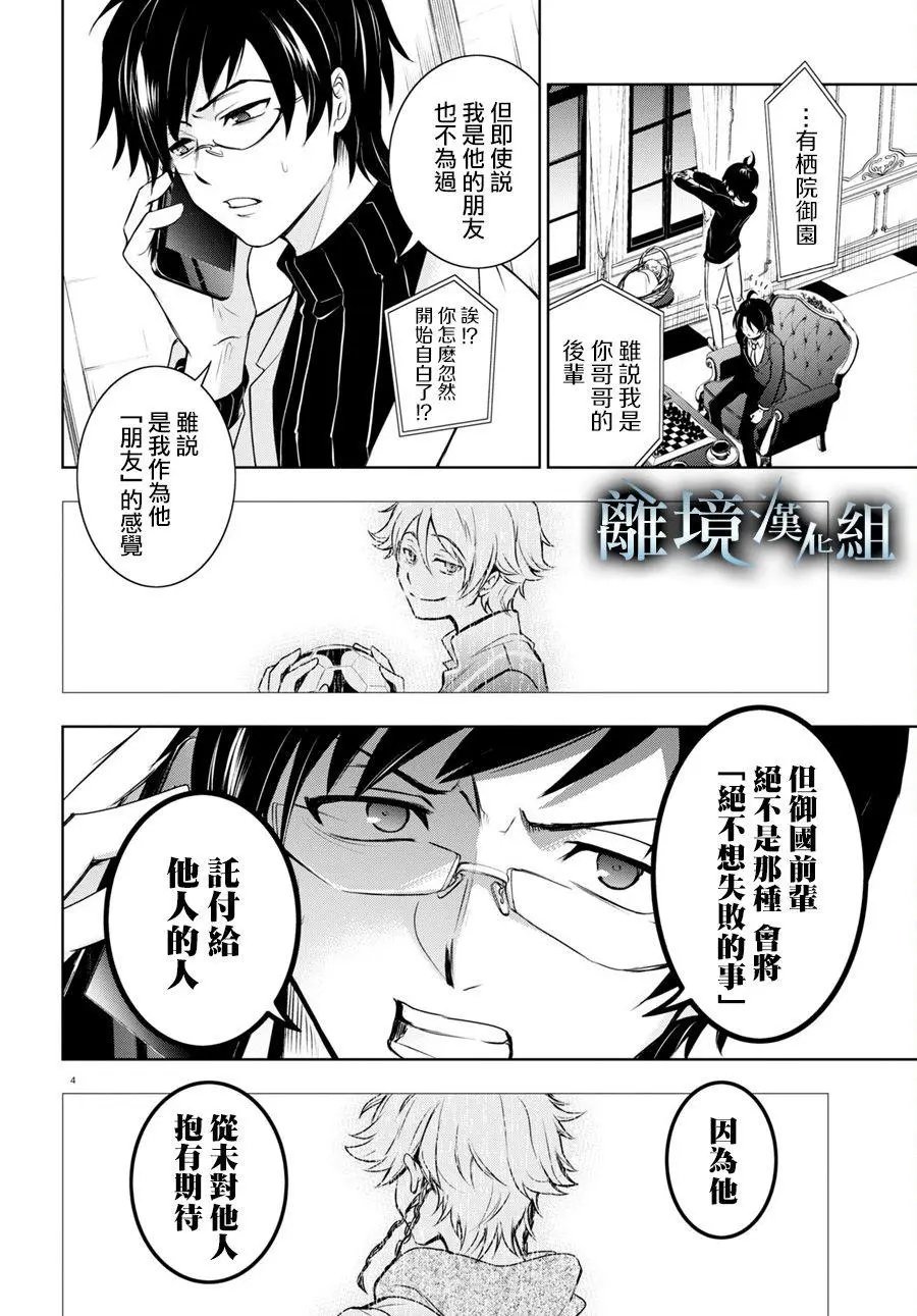 第108话