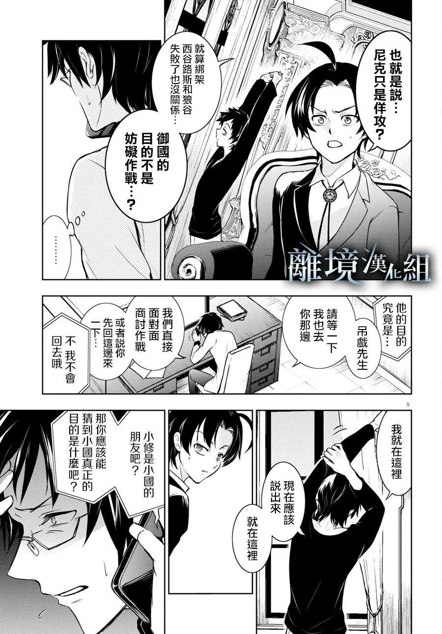 第108话