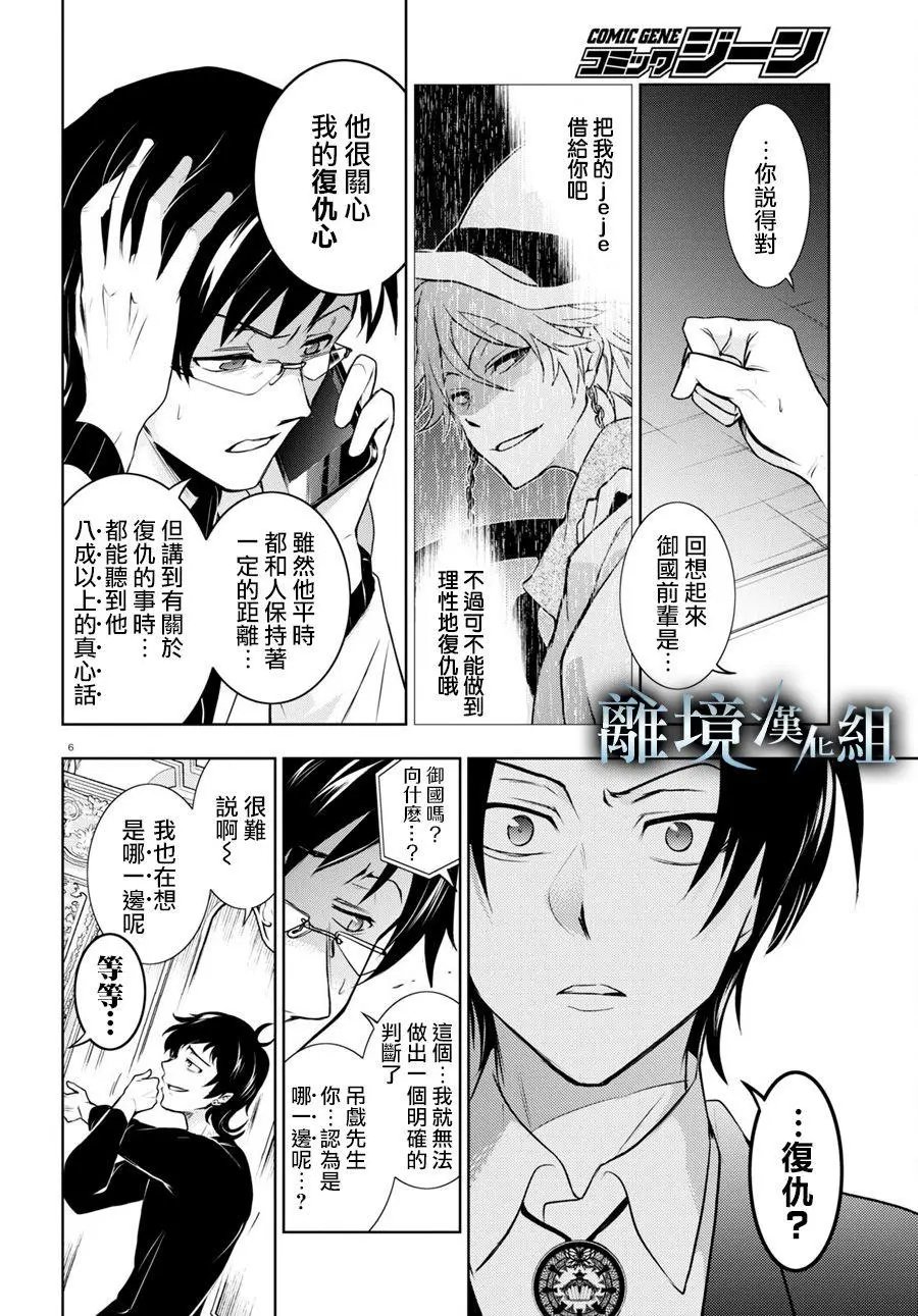 第108话