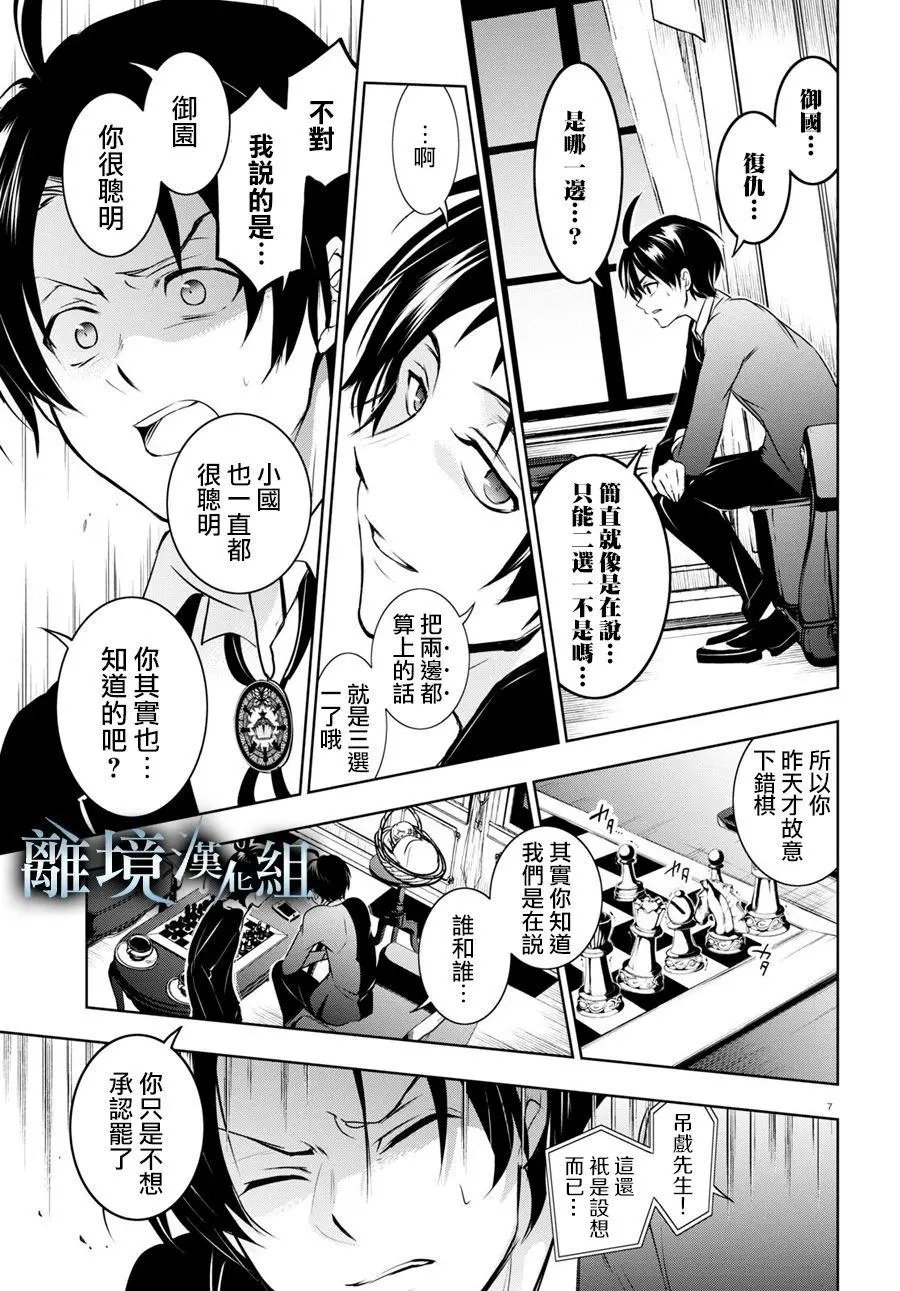 第108话