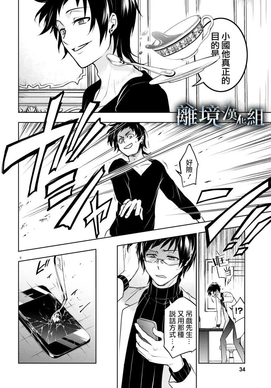 第108话