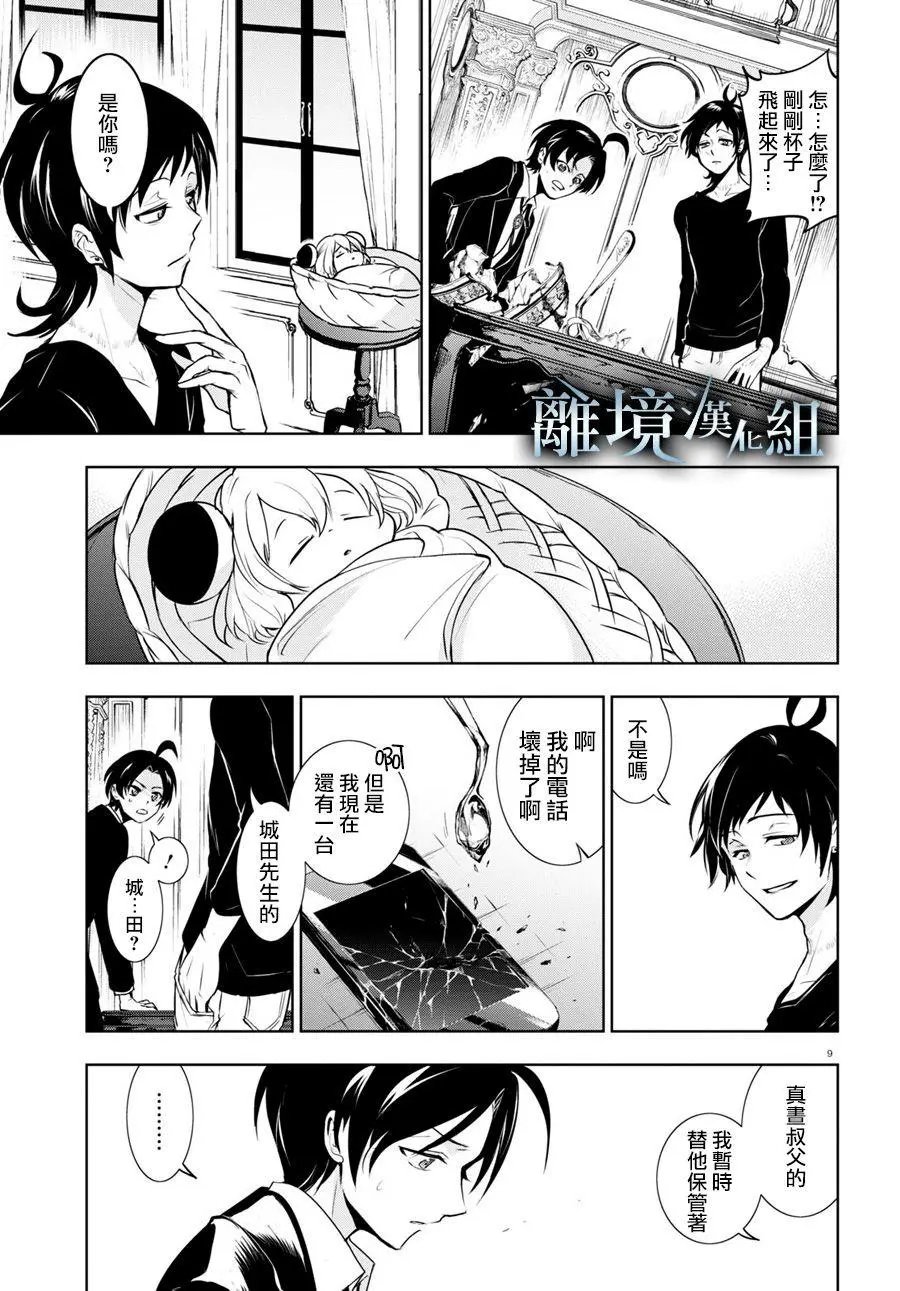 第108话