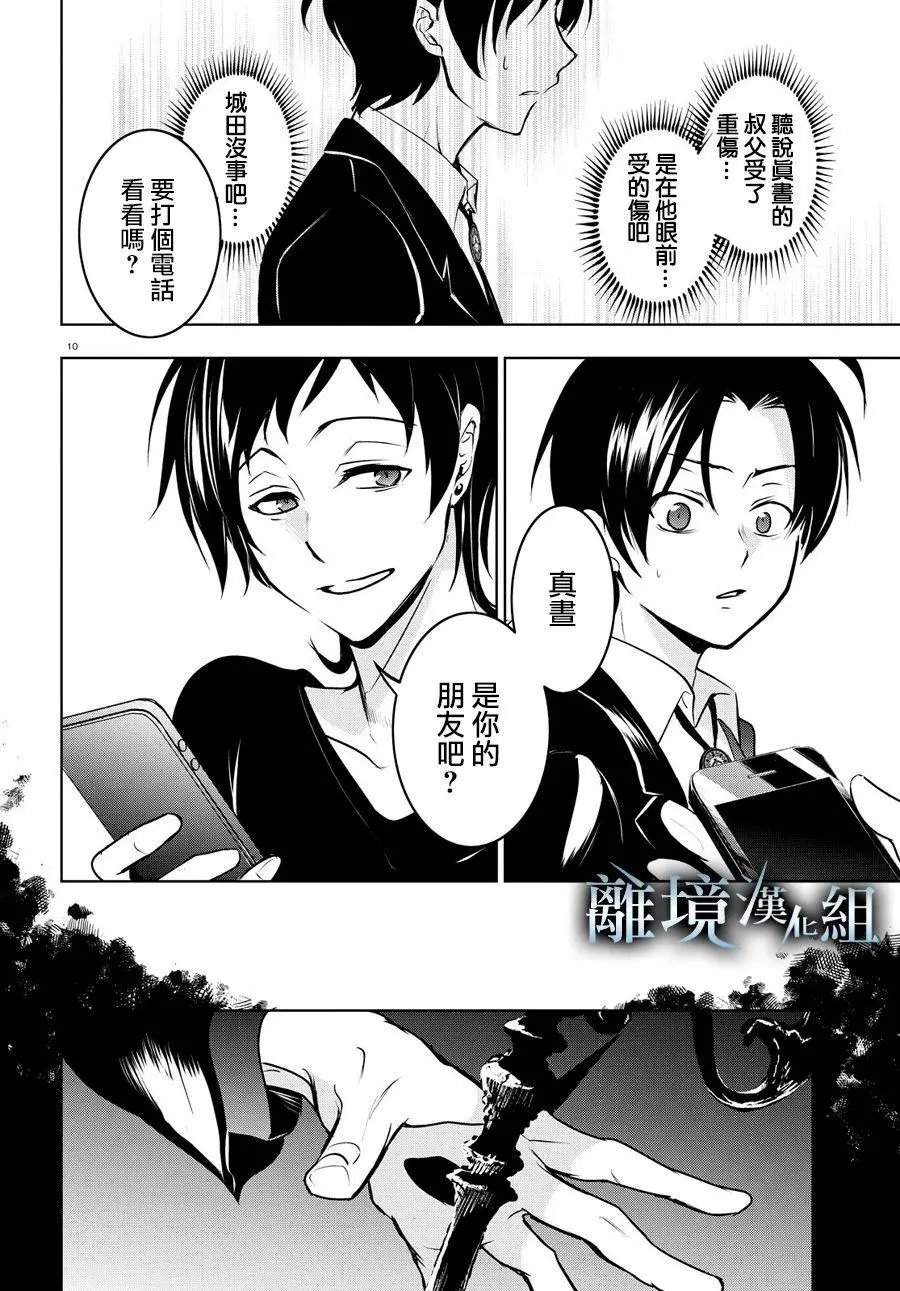 第108话