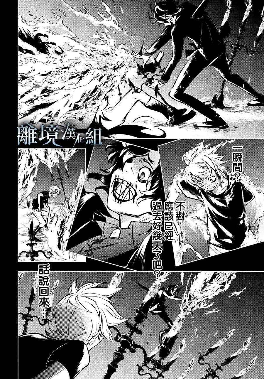 第108话