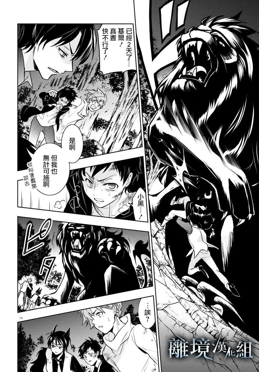 第108话