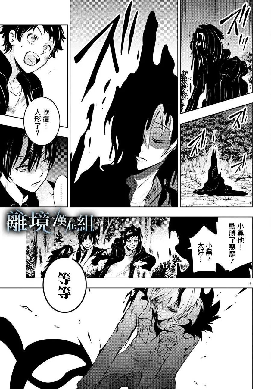 第108话