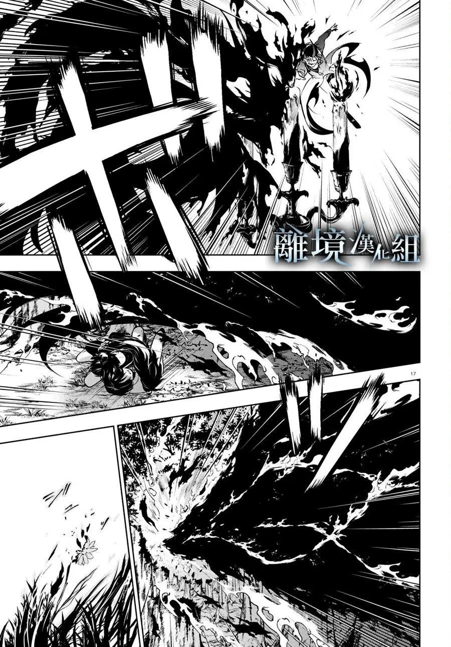 第108话