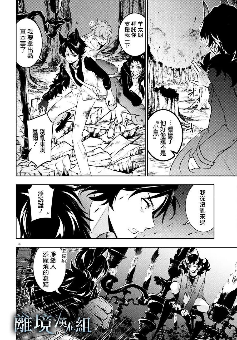 第108话