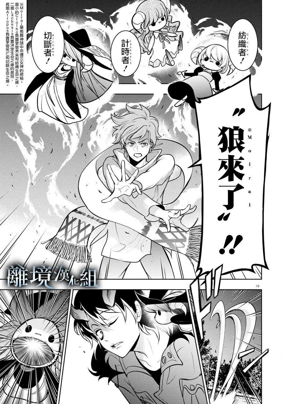 第108话