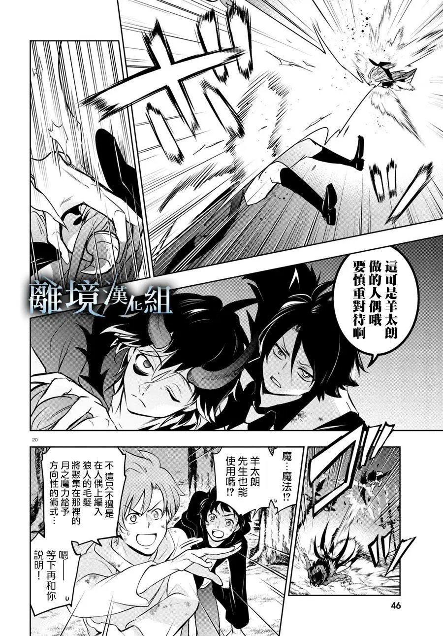 第108话