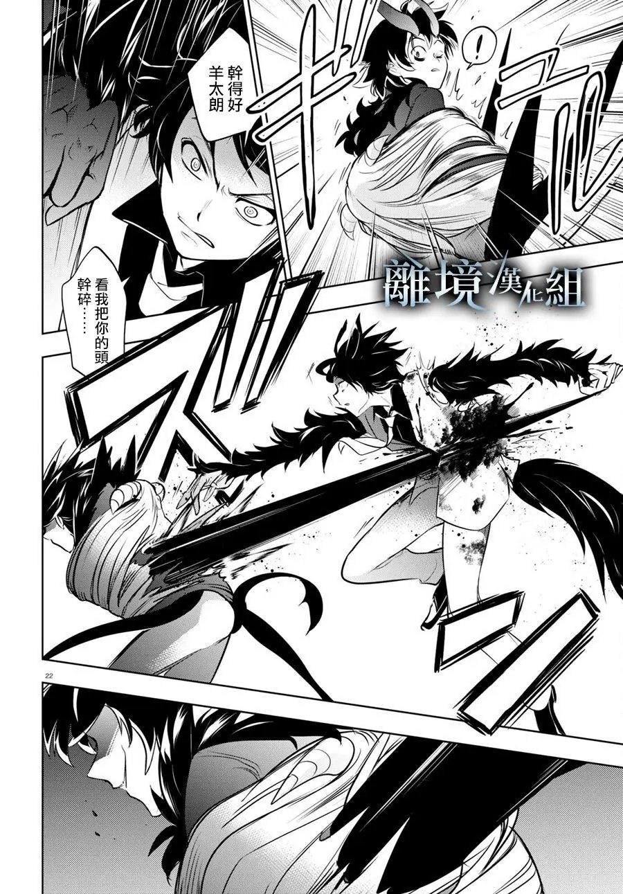 第108话