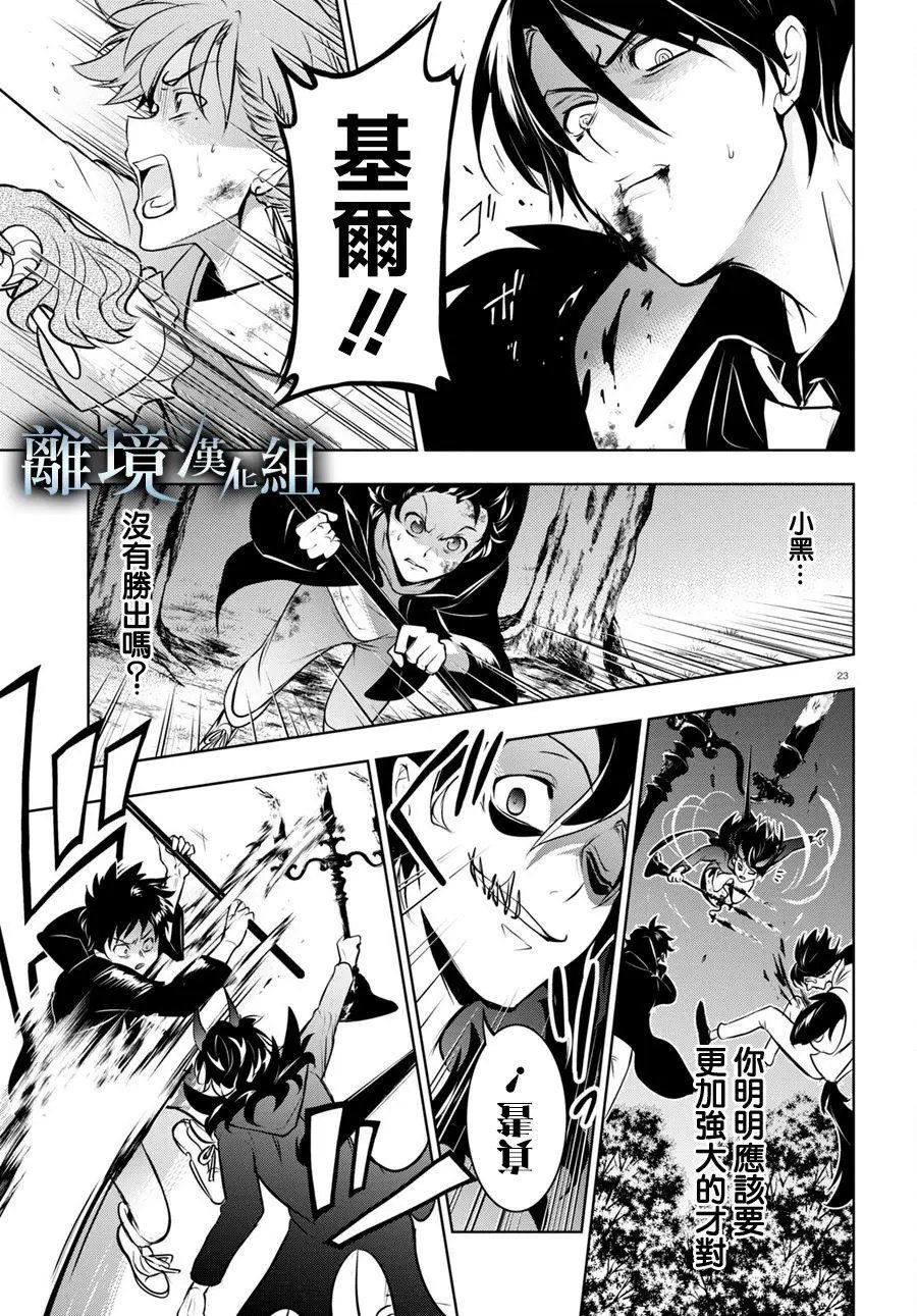 第108话