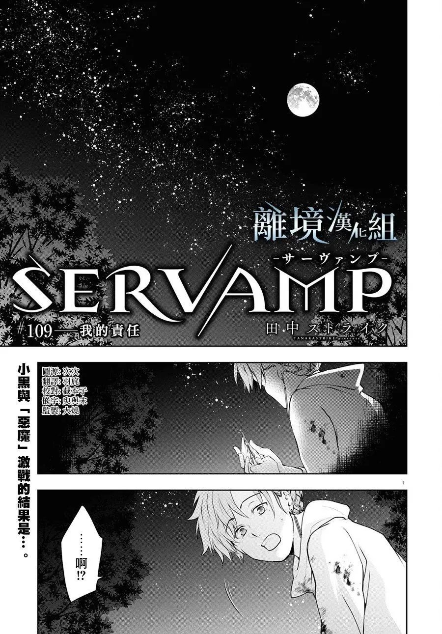 第109话