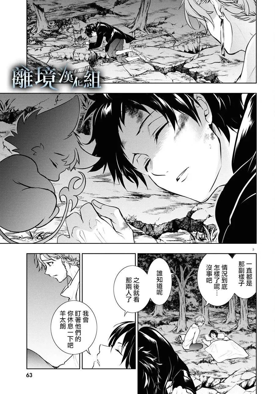 第109话