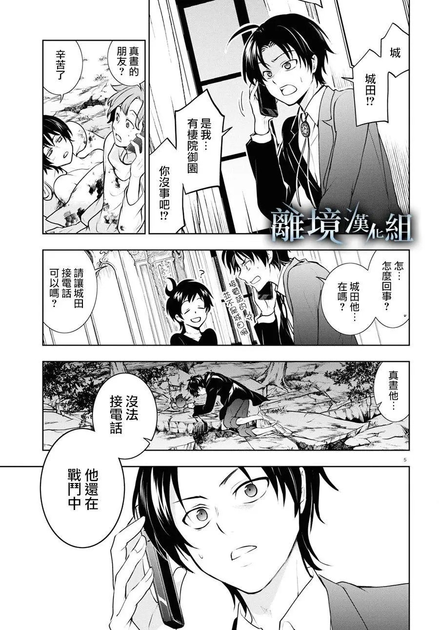 第109话