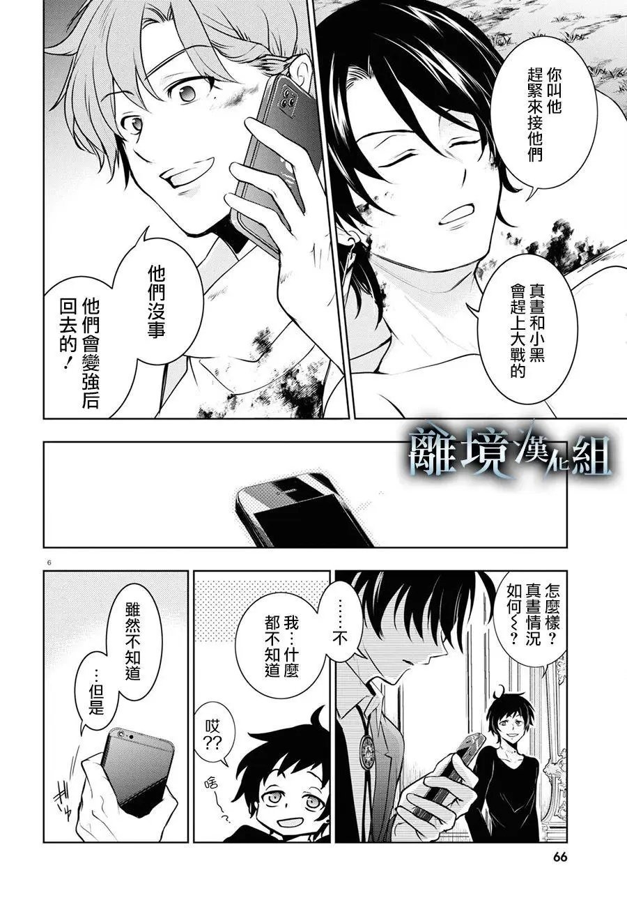 第109话