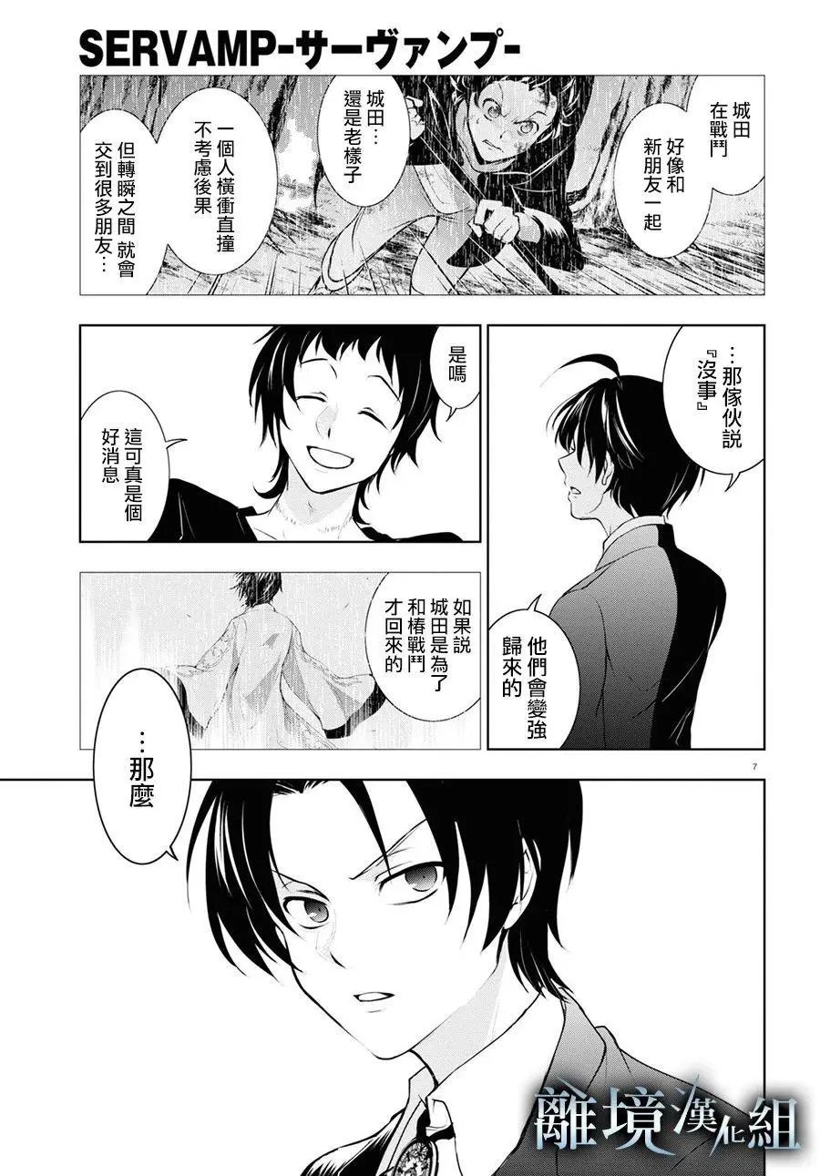 第109话