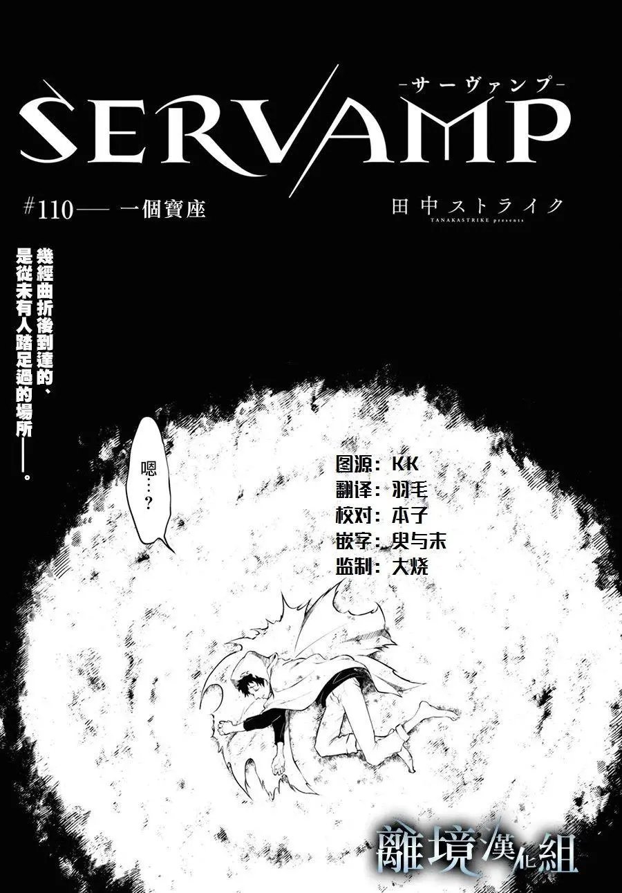 第110话